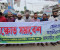 সাতক্ষীরাবাসীকে ‘ধর্মান্ধ’ বলায় ডিসির বিরুদ্ধে মানববন্ধন