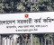 ৪৭তম বিসিএসের চূড়ান্ত ফল প্রকাশ, সুপারিশপ্রাপ্ত ১৩২০ জন