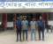 চাটমোহরে নিষিদ্ধ ছাত্রলীগ ও কৃষকলীগ নেতা গ্রেপ্তার