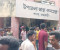 ডাক্তারের ভুল চিকিৎসায় রোগীর মৃত্যুর অভিযোগ, স্বজনদের বিক্ষোভ 
