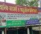 সোনাতলায় ভ্রাম্যমাণ আদালতে ভুয়া চিকিৎসককে ৩০ হাজার টাকা জরিমানা