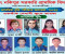 প্রাথমিক বৃত্তিতে নকিপুর সরকারি প্রাথমিক বিদ্যালয়ের সাফল্য