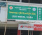 নড়াইলে নিজস্ব ভবন নেই ২৭ দপ্তরের, ভাড়া বাসায় চলছে কার্যক্রম