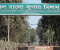 জিল বাংলার শেয়ার কারসাজি তদন্তের নির্দেশ বিএসইসির