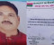 অশ্লীল ভিডিও ভাইরাল, ফরিদপুরে বিএনপি নেতা বহিস্কার