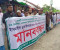 ভারসাম্যহীন মেয়েকে দিয়ে অপপ্রচার, প্রতিবাদে এলাকাবাসীর মানববন্ধন