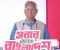 ‘পথ হারালে এই জাদুঘরে এসে পথ খুঁজে নেবো’