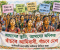 আদিবাসী জনগোষ্ঠীর অধিকার এখনো অধরা