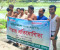 কাশিয়ানীতে মৎস্য পক্ষের সামপনী 