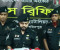 রাজবাড়ীতে বৃদ্ধার বিদ্যুৎস্পৃষ্টে মৃত্যু, লাশ গুমের চেষ্টার অভিযোগে গ্রেপ্তার