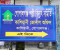 কাশিয়ানীতে পল্লী বিদ্যুতের স্বেচ্ছাচারিতায় গ্রাহক হয়রানি