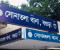 সোনাতলায় ৩০০ টাকা চুরির অভিযোগে যুবককে পিটিয়ে হত্যা, ৮ দিনেও গ্রেপ্তার নেই 