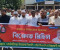 কোটালীপাড়ায় বিএনপির বিক্ষোভ সমাবেশ