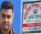 ক্রেডিট ইউনিয়নের কোটি টাকা নিয়ে কর্মচারী উধাও