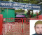 আদমদীঘিতে জলমহাল ইজারার ১২ লাখ টাকা নিয়ে উধাও এসিল্যান্ড অফিসের এক কর্মচারী