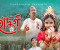 দেবী দুর্গার মহিমা ও নারীশক্তির বন্দনায় প্রকাশিত হলো ‘মহাদুর্গা’