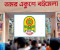 অমর একুশে বইমেলা শুরু ৭ জানুয়ারি