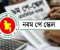 নবম পে-স্কেলে ভাতা নির্ধারণে নতুন প্রজ্ঞাপন জারি