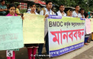 মঙ্গলবার জাতীয় প্রেসক্লাবের সামনে গণস্বাস্থ্য সমাজভিত্তিক ডেন্টাল কলেজের শিক্ষার্থীরা মানববন্ধন পালন করে