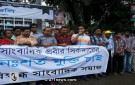 প্রবীর সিকদারের মুক্তির দাবিতে বিক্ষুব্ধ সাংবাদিক সমাবেশ