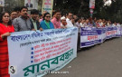 চাকুরীতে এন্ট্রি পদে ক্যাডার-ননক্যাডার বেতন বৈষম্য বাতিলসহ বিভিন্ন দাবিতে বাংলাদেশ সম্মিলিত সরকারি কর্মকর্তা পরিষদ শনিবার জাতীয় প্রেসক্লাবের সামনে মানবনব্ধন করে