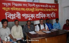 পাদুকা শিল্প রক্ষার দাবিতে শনিবার তোপখানা রোডে বিপ্লবী পাদুকা শ্রমিক সংহতির সংবাদ সম্মেলন অনুষ্ঠিত হয়