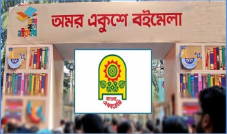 বইমেলা স্থগিত