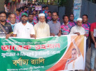 চাটমোহরে তারেক রহমান ফুটবল ও ক্রিকেট টুর্ণামেন্ট উপলক্ষে বর্ণাঢ্য র্যালী