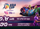 ৩ কোটি ৩৮ লক্ষ দর্শক নিয়ে এশিয়া কাপ লাইভ স্ট্রিমিং-এ রেকর্ড গড়লো টফি
