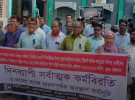 সাতক্ষীরা সরকারি কলেজে সর্বাত্মক কর্মবিরতি