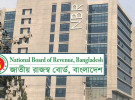 এনবিআরের ১২টি নতুন কমিশনারেট ও কাস্টমস হাউস গঠন