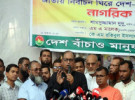 ‘অভ্যন্তরীণ তথ্য ফাঁসের হুমকি বা ব্ল্যাকমেইলের চেষ্টা গণতন্ত্রবিরোধী’